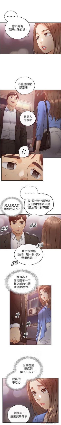 Page 139 of 正妹小主管 91-101 CHI manhwaroshi.blogspot.com