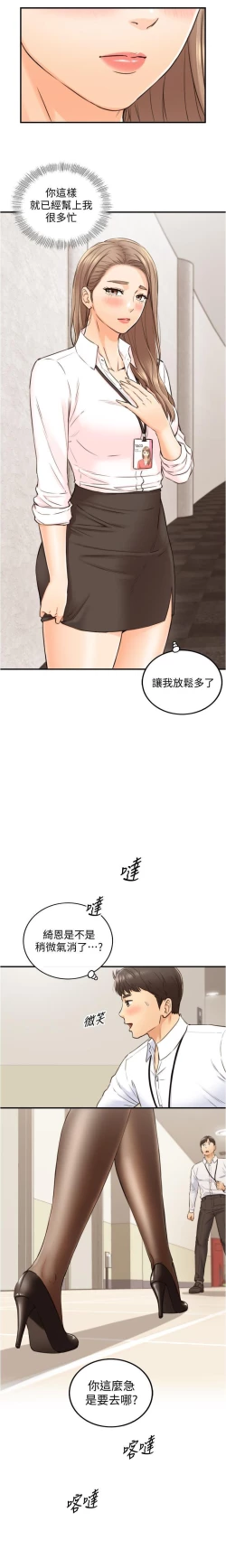Page 148 of 正妹小主管 91-101 CHI manhwaroshi.blogspot.com
