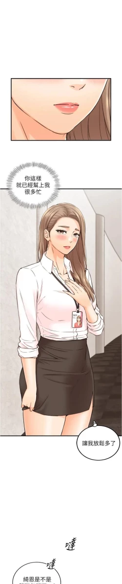 Page 150 of 正妹小主管 91-101 CHI manhwaroshi.blogspot.com