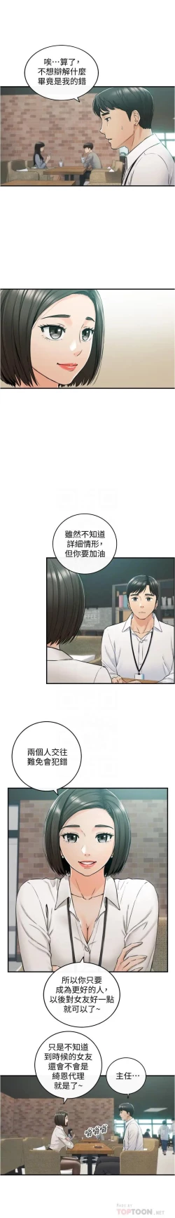 Page 155 of 正妹小主管 91-101 CHI manhwaroshi.blogspot.com