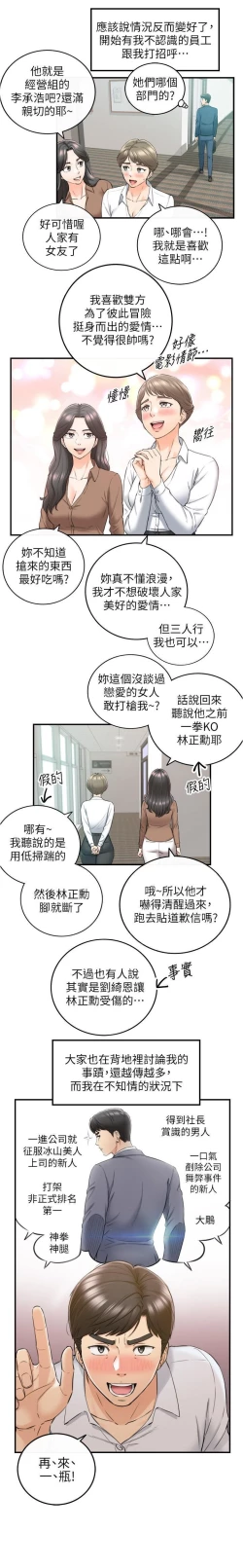 Page 15 of 正妹小主管 91-101 CHI manhwaroshi.blogspot.com