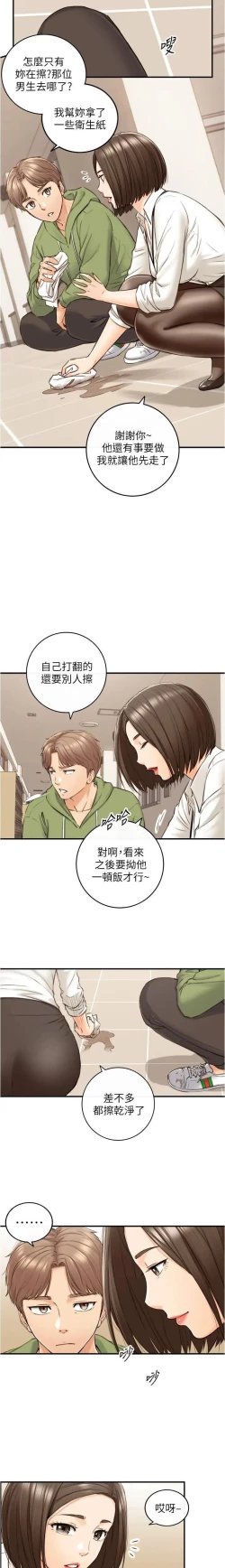 Page 162 of 正妹小主管 91-101 CHI manhwaroshi.blogspot.com