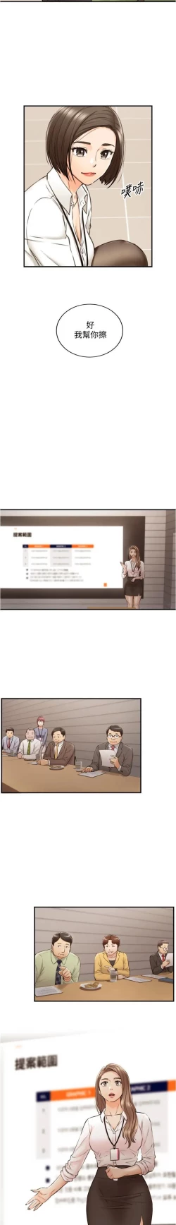 Page 164 of 正妹小主管 91-101 CHI manhwaroshi.blogspot.com