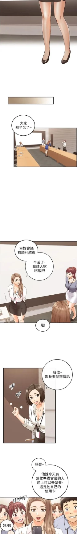 Page 165 of 正妹小主管 91-101 CHI manhwaroshi.blogspot.com