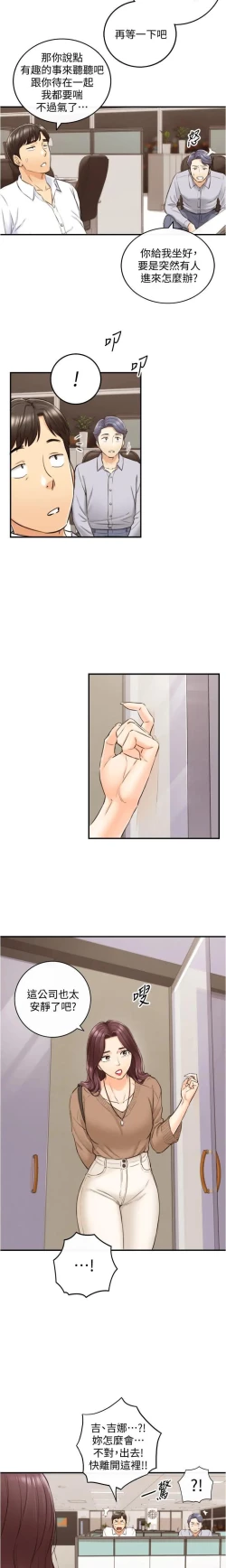 Page 167 of 正妹小主管 91-101 CHI manhwaroshi.blogspot.com