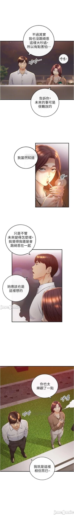 Page 175 of 正妹小主管 91-101 CHI manhwaroshi.blogspot.com