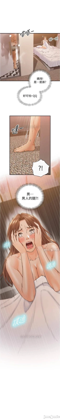 Page 187 of 正妹小主管 91-101 CHI manhwaroshi.blogspot.com