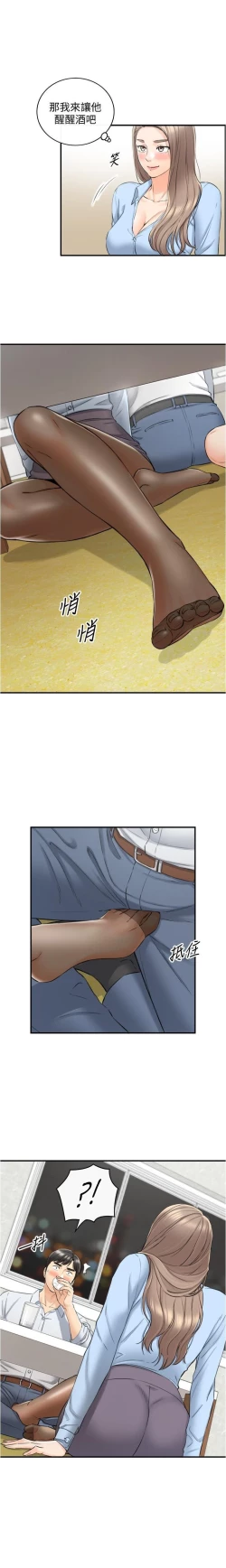 Page 18 of 正妹小主管 91-101 CHI manhwaroshi.blogspot.com