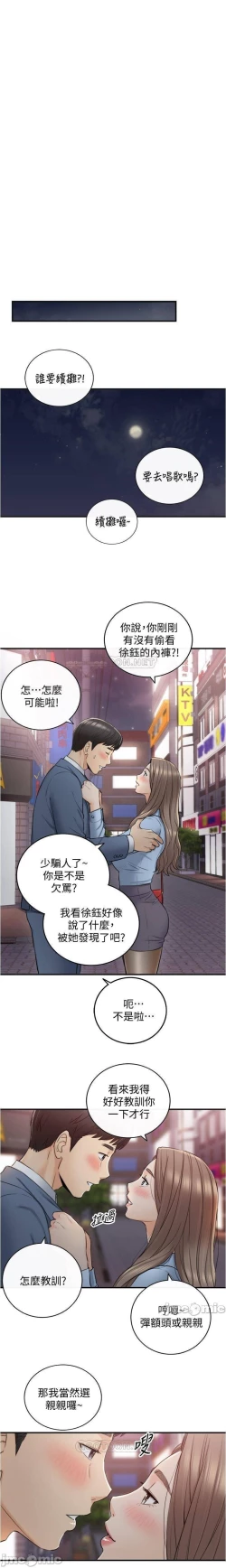 Page 30 of 正妹小主管 91-101 CHI manhwaroshi.blogspot.com