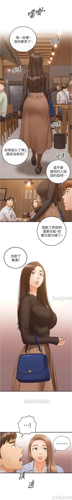 Page 36 of 正妹小主管 91-101 CHI manhwaroshi.blogspot.com