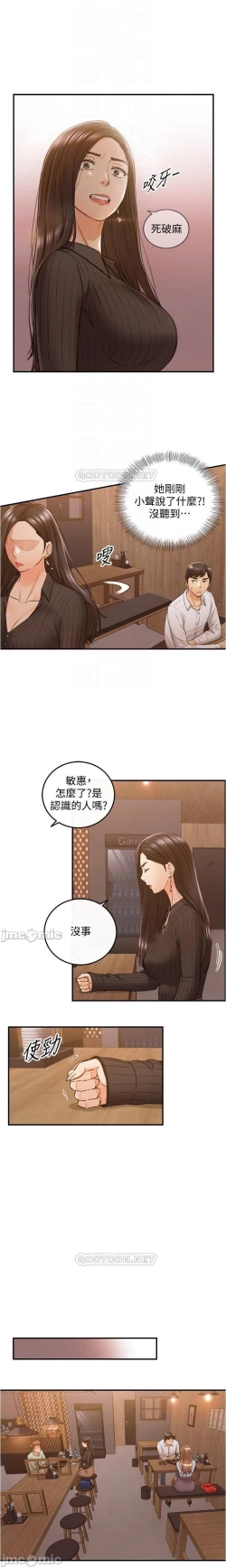 Page 38 of 正妹小主管 91-101 CHI manhwaroshi.blogspot.com