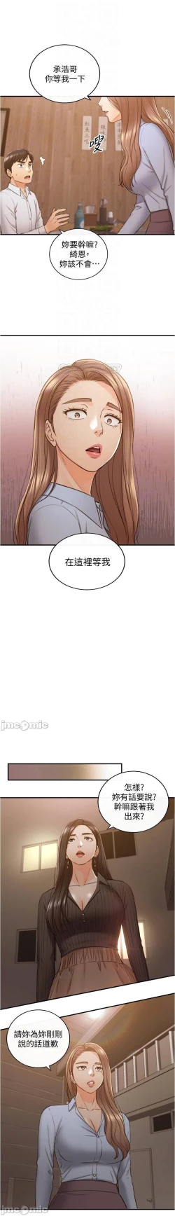 Page 42 of 正妹小主管 91-101 CHI manhwaroshi.blogspot.com
