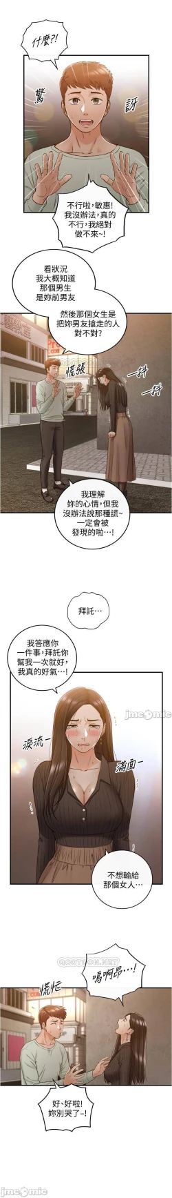 Page 49 of 正妹小主管 91-101 CHI manhwaroshi.blogspot.com