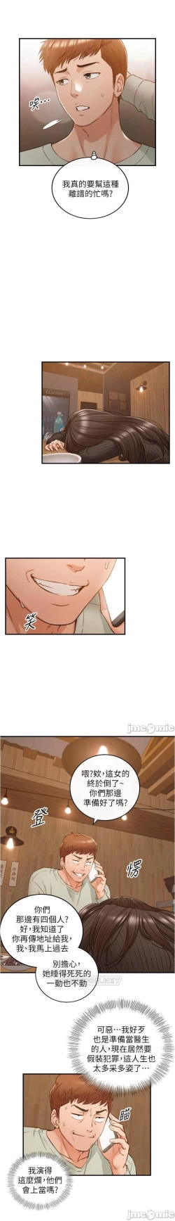 Page 50 of 正妹小主管 91-101 CHI manhwaroshi.blogspot.com