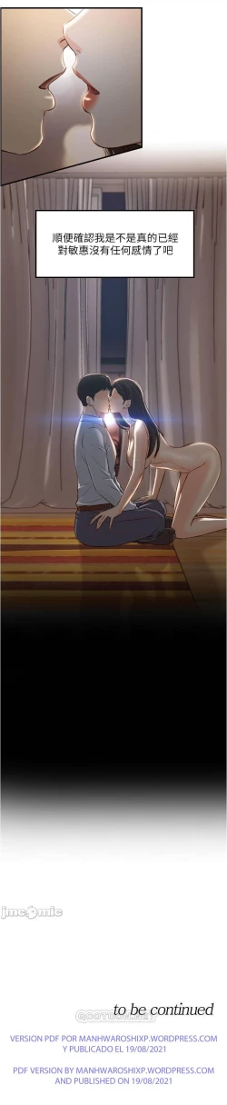 Page 53 of 正妹小主管 91-101 CHI manhwaroshi.blogspot.com