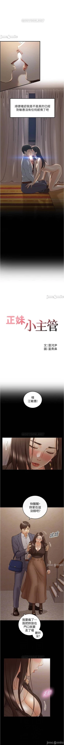 Page 54 of 正妹小主管 91-101 CHI manhwaroshi.blogspot.com