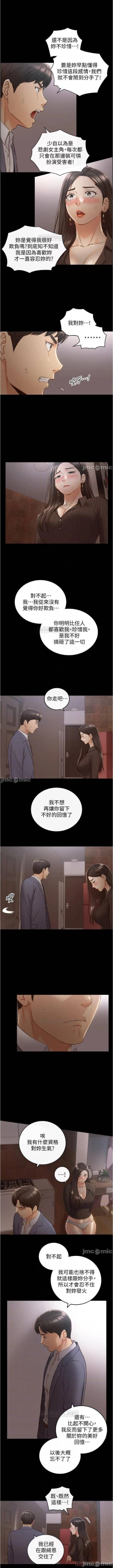 Page 57 of 正妹小主管 91-101 CHI manhwaroshi.blogspot.com