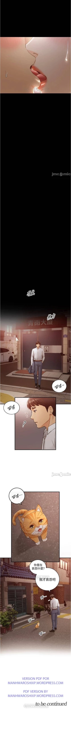 Page 62 of 正妹小主管 91-101 CHI manhwaroshi.blogspot.com