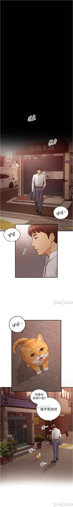 Page 63 of 正妹小主管 91-101 CHI manhwaroshi.blogspot.com