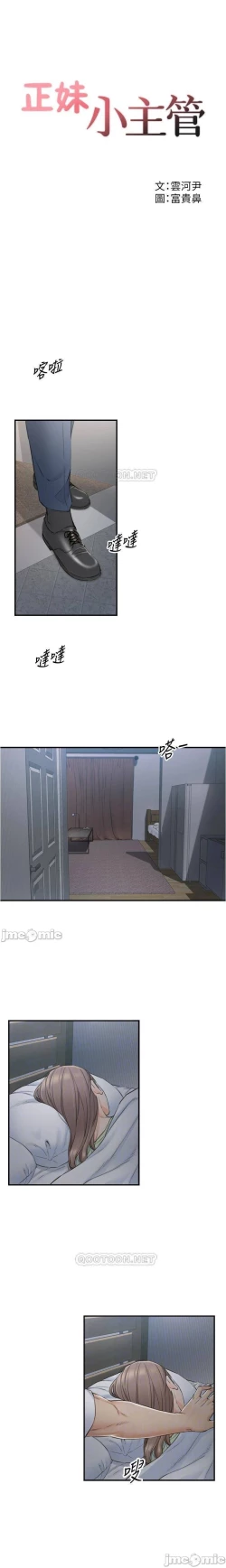 Page 64 of 正妹小主管 91-101 CHI manhwaroshi.blogspot.com