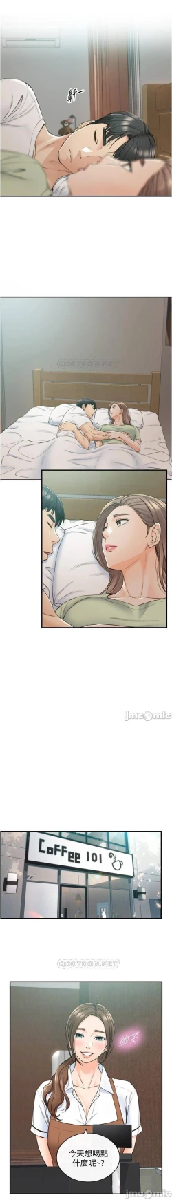 Page 69 of 正妹小主管 91-101 CHI manhwaroshi.blogspot.com