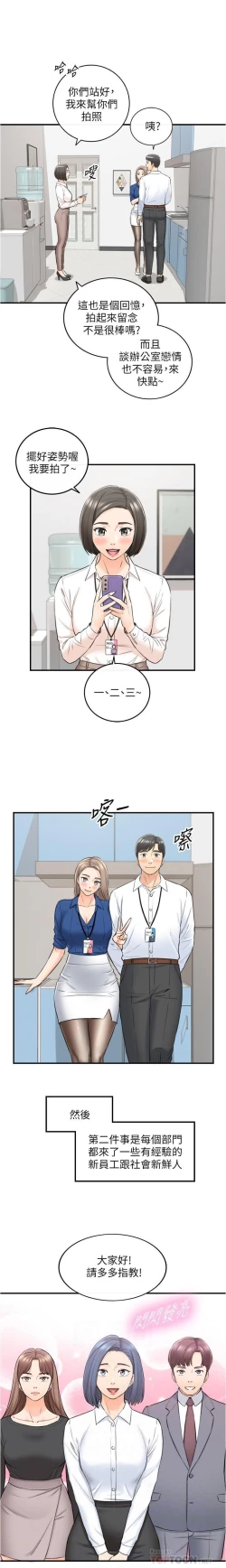 Page 6 of 正妹小主管 91-101 CHI manhwaroshi.blogspot.com