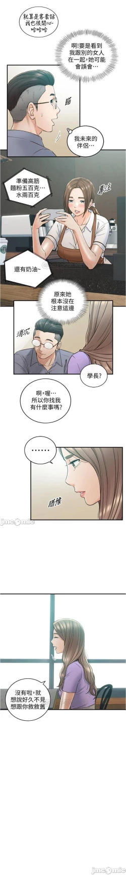 Page 73 of 正妹小主管 91-101 CHI manhwaroshi.blogspot.com