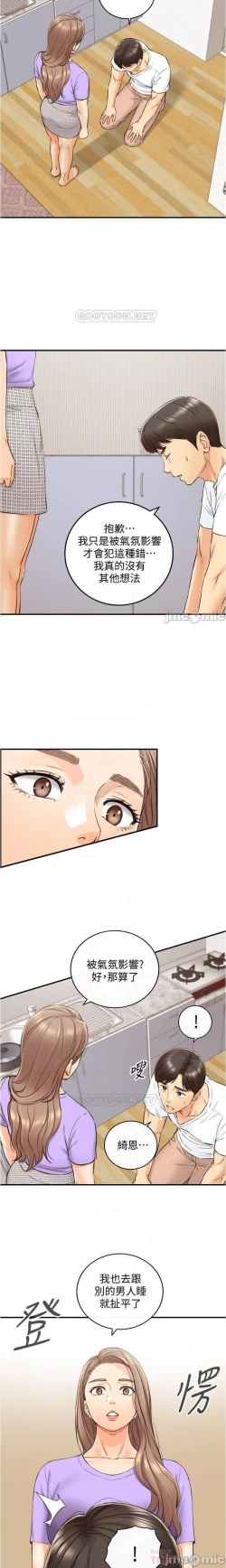 Page 82 of 正妹小主管 91-101 CHI manhwaroshi.blogspot.com