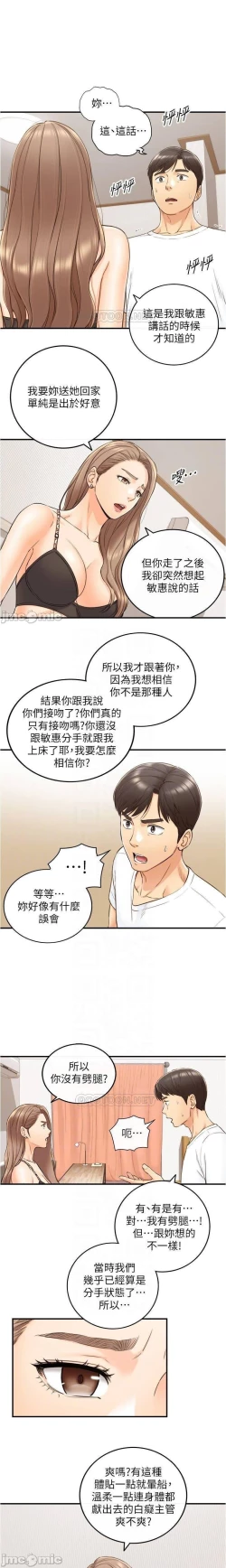 Page 87 of 正妹小主管 91-101 CHI manhwaroshi.blogspot.com