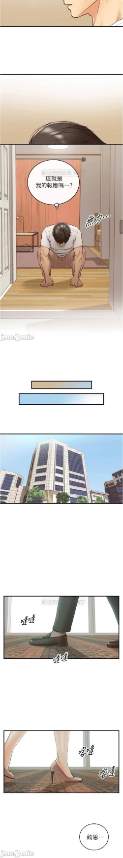 Page 95 of 正妹小主管 91-101 CHI manhwaroshi.blogspot.com