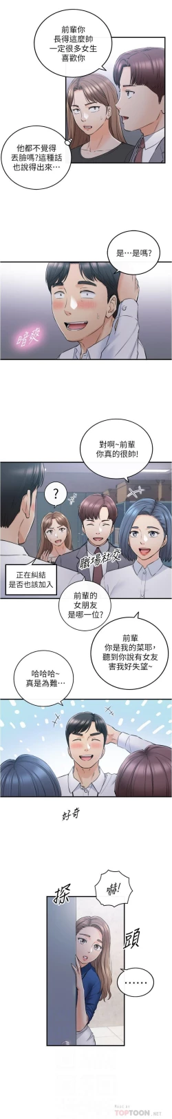 Page 9 of 正妹小主管 91-101 CHI manhwaroshi.blogspot.com