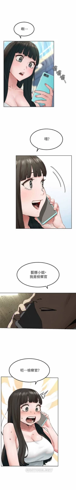 Page 120 of 衝突 123-144 CHI manhwaroshi.blogspot.com