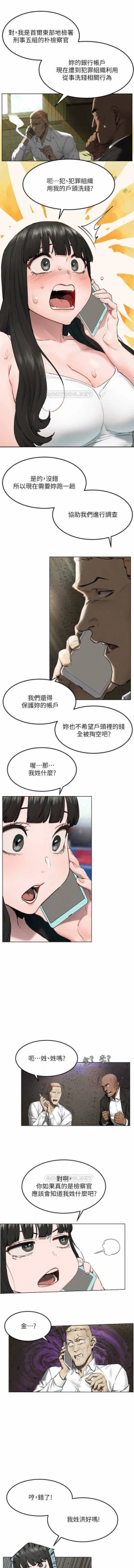 Page 121 of 衝突 123-144 CHI manhwaroshi.blogspot.com