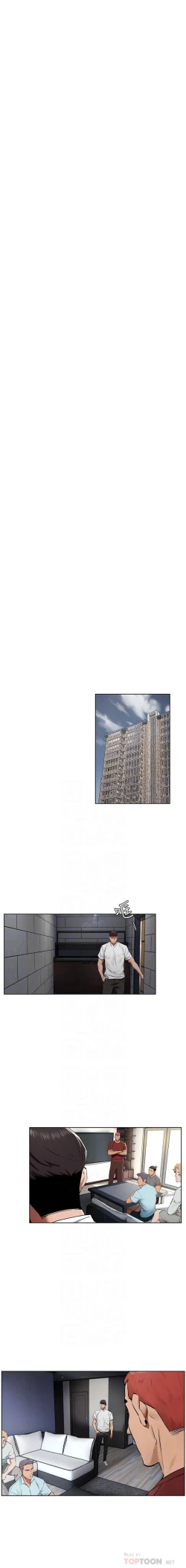 Page 140 of 衝突 123-144 CHI manhwaroshi.blogspot.com