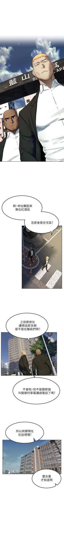 Page 143 of 衝突 123-144 CHI manhwaroshi.blogspot.com