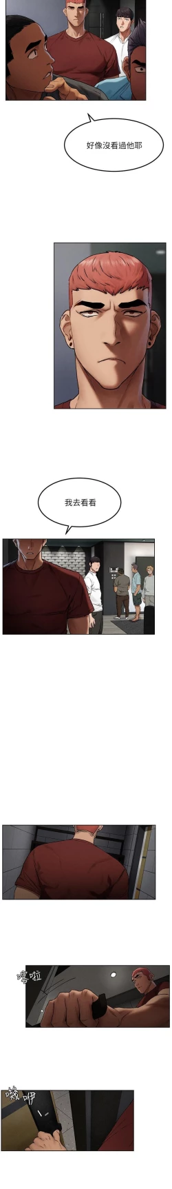 Page 147 of 衝突 123-144 CHI manhwaroshi.blogspot.com