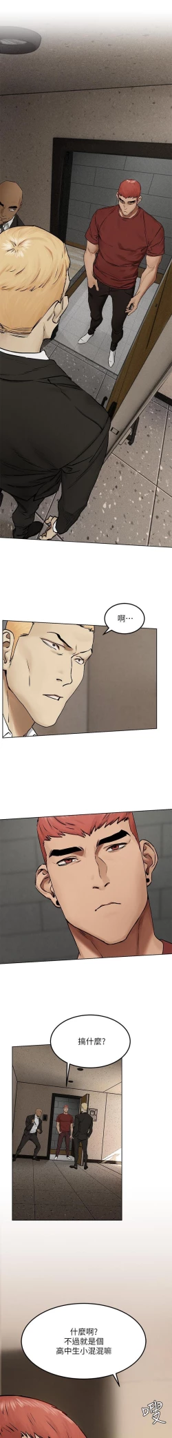 Page 148 of 衝突 123-144 CHI manhwaroshi.blogspot.com