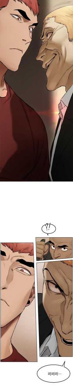 Page 149 of 衝突 123-144 CHI manhwaroshi.blogspot.com