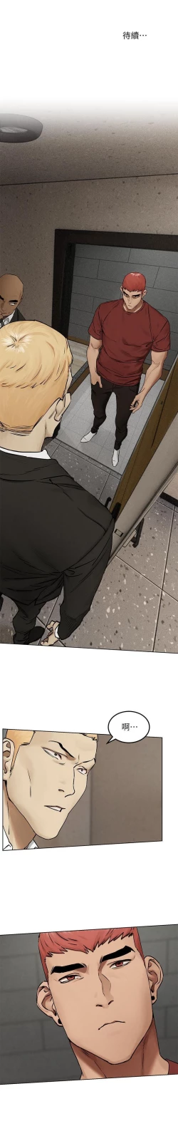 Page 150 of 衝突 123-144 CHI manhwaroshi.blogspot.com