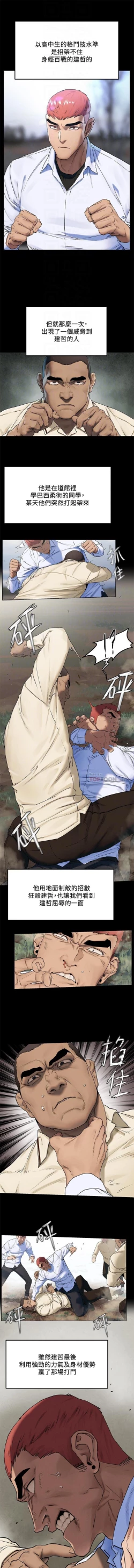 Page 157 of 衝突 123-144 CHI manhwaroshi.blogspot.com