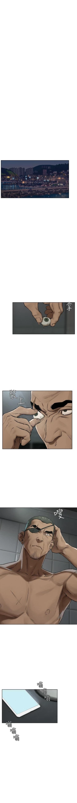 Page 162 of 衝突 123-144 CHI manhwaroshi.blogspot.com