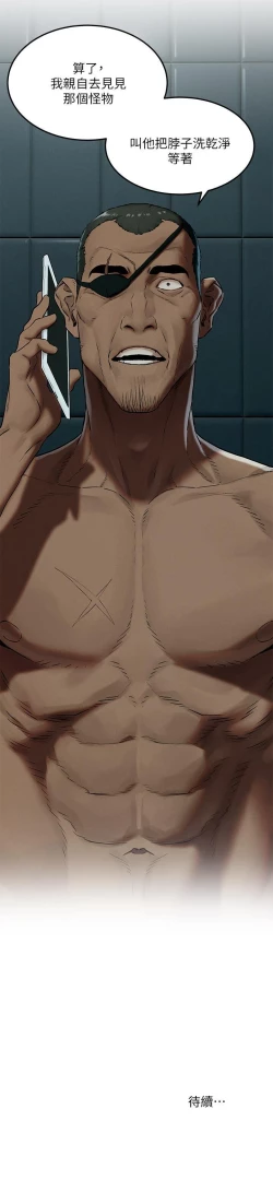 Page 164 of 衝突 123-144 CHI manhwaroshi.blogspot.com