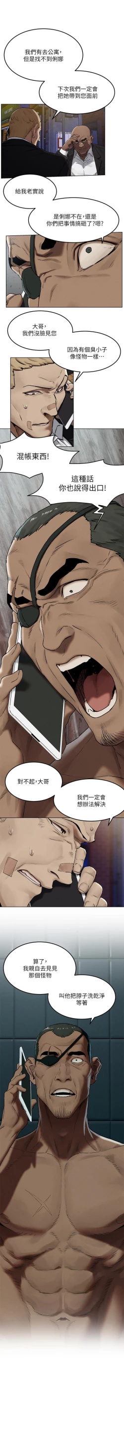 Page 165 of 衝突 123-144 CHI manhwaroshi.blogspot.com