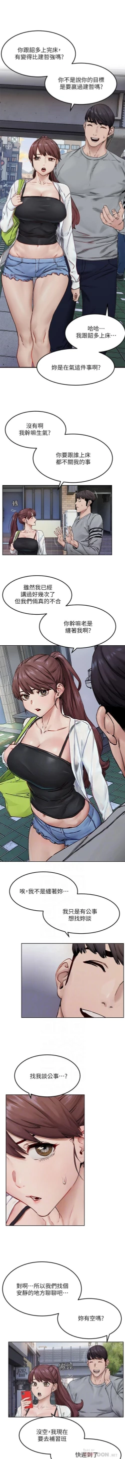 Page 169 of 衝突 123-144 CHI manhwaroshi.blogspot.com