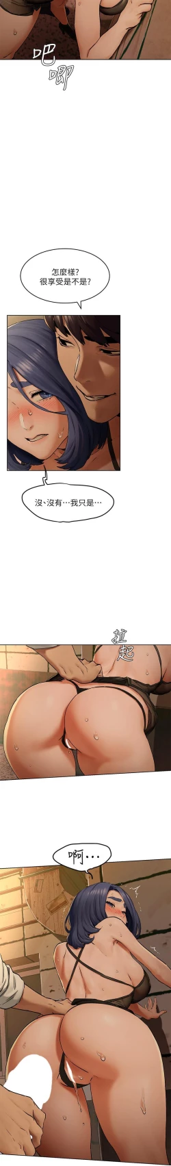 Page 16 of 衝突 123-144 CHI manhwaroshi.blogspot.com