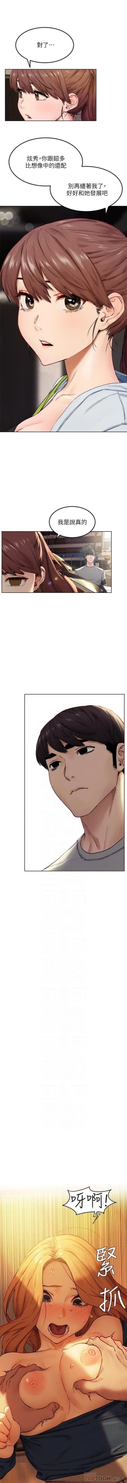 Page 173 of 衝突 123-144 CHI manhwaroshi.blogspot.com