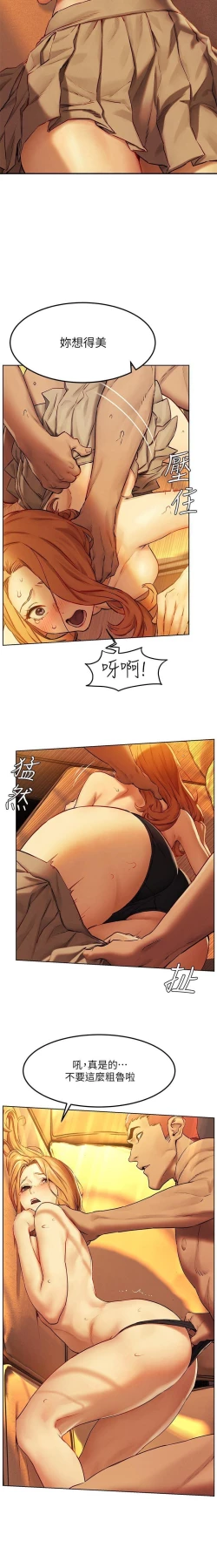 Page 175 of 衝突 123-144 CHI manhwaroshi.blogspot.com