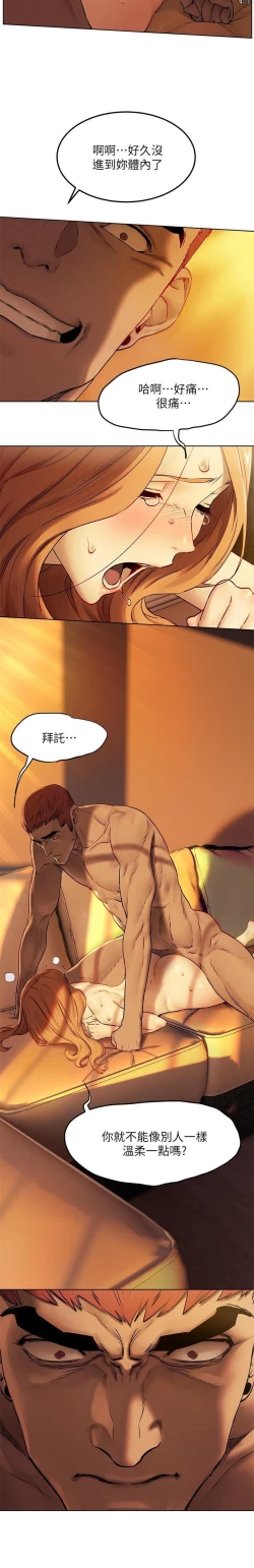 Page 178 of 衝突 123-144 CHI manhwaroshi.blogspot.com