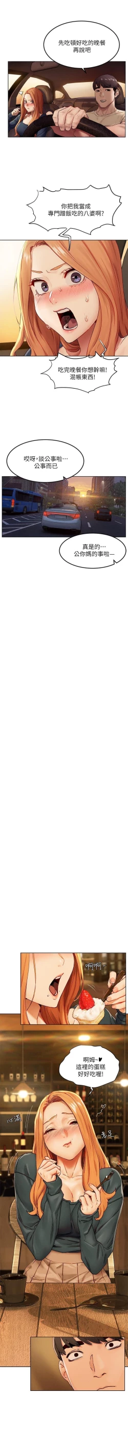 Page 191 of 衝突 123-144 CHI manhwaroshi.blogspot.com