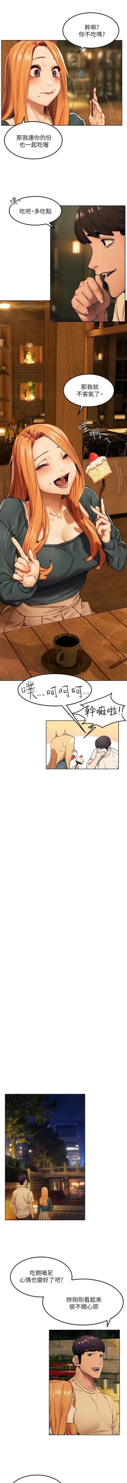 Page 192 of 衝突 123-144 CHI manhwaroshi.blogspot.com